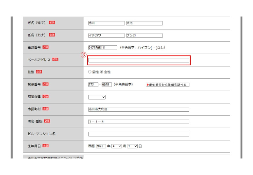 STEP3 メールアドレスを入力して、会員情報を変更します。
