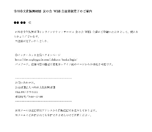 STEP7 本登録完了の画面が表示され、本登録完了のメールが届きます。